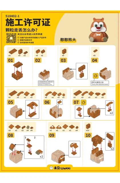 wekki 未及 518402